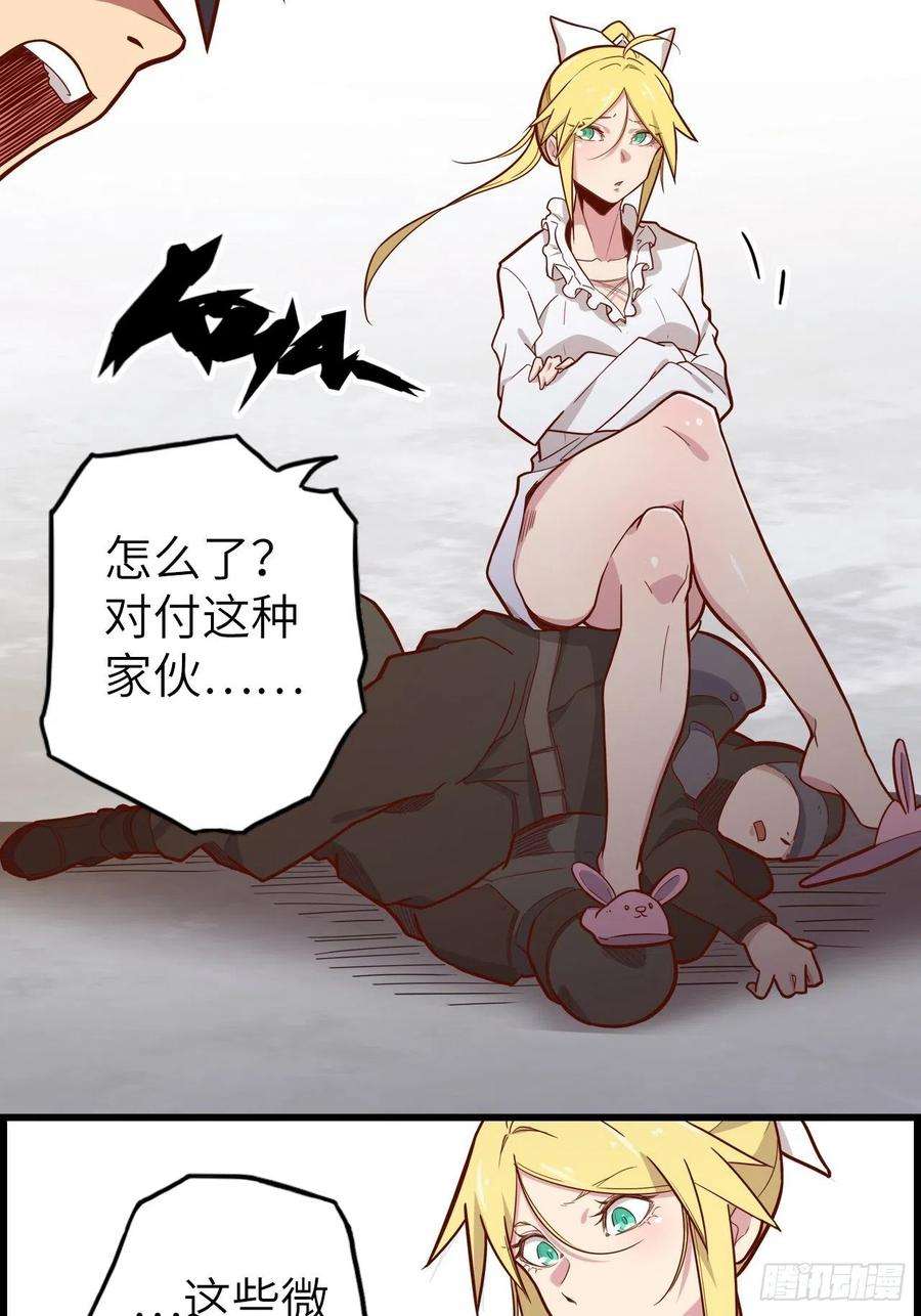 废材联盟53.穷途末路