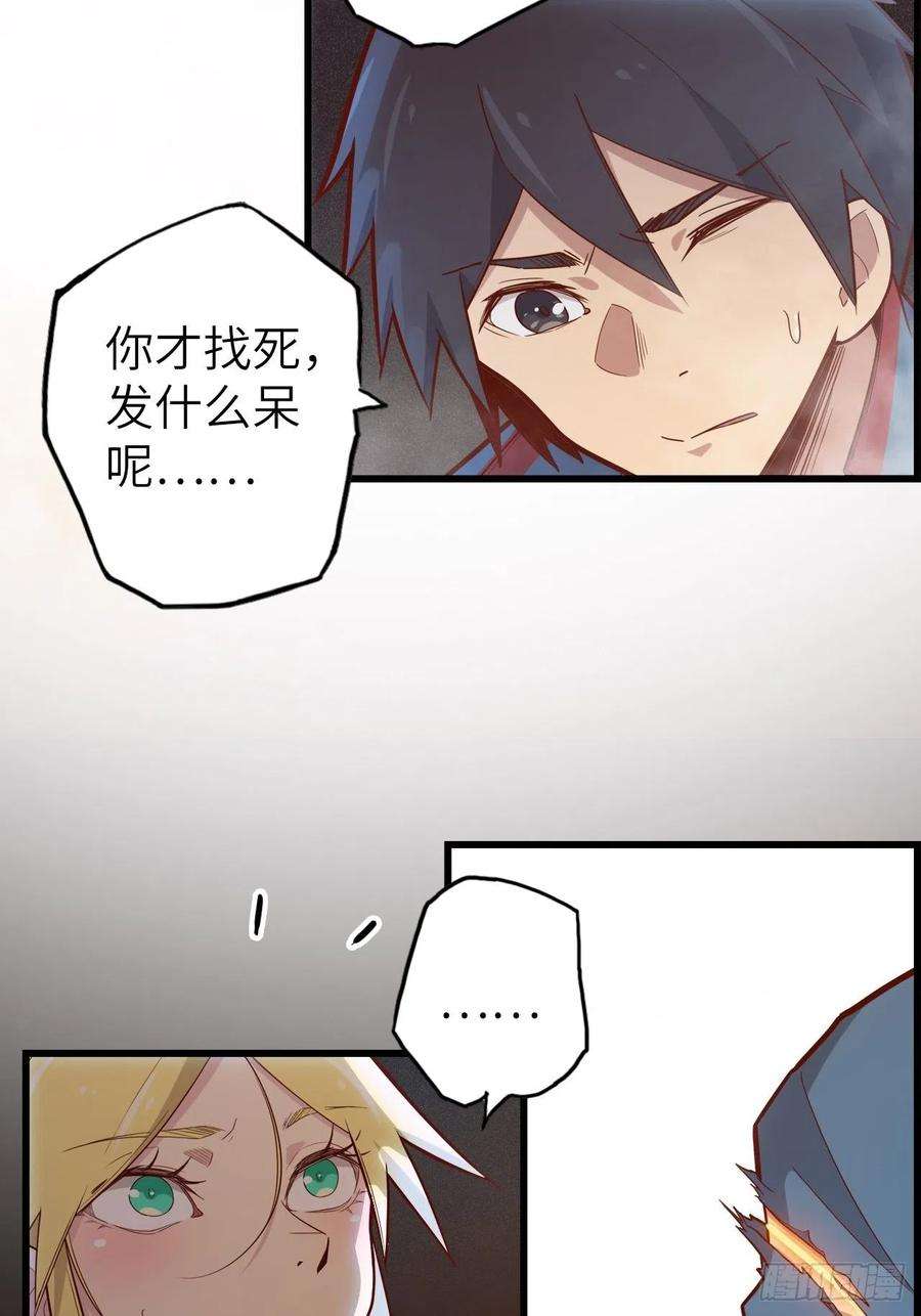废材联盟53.穷途末路