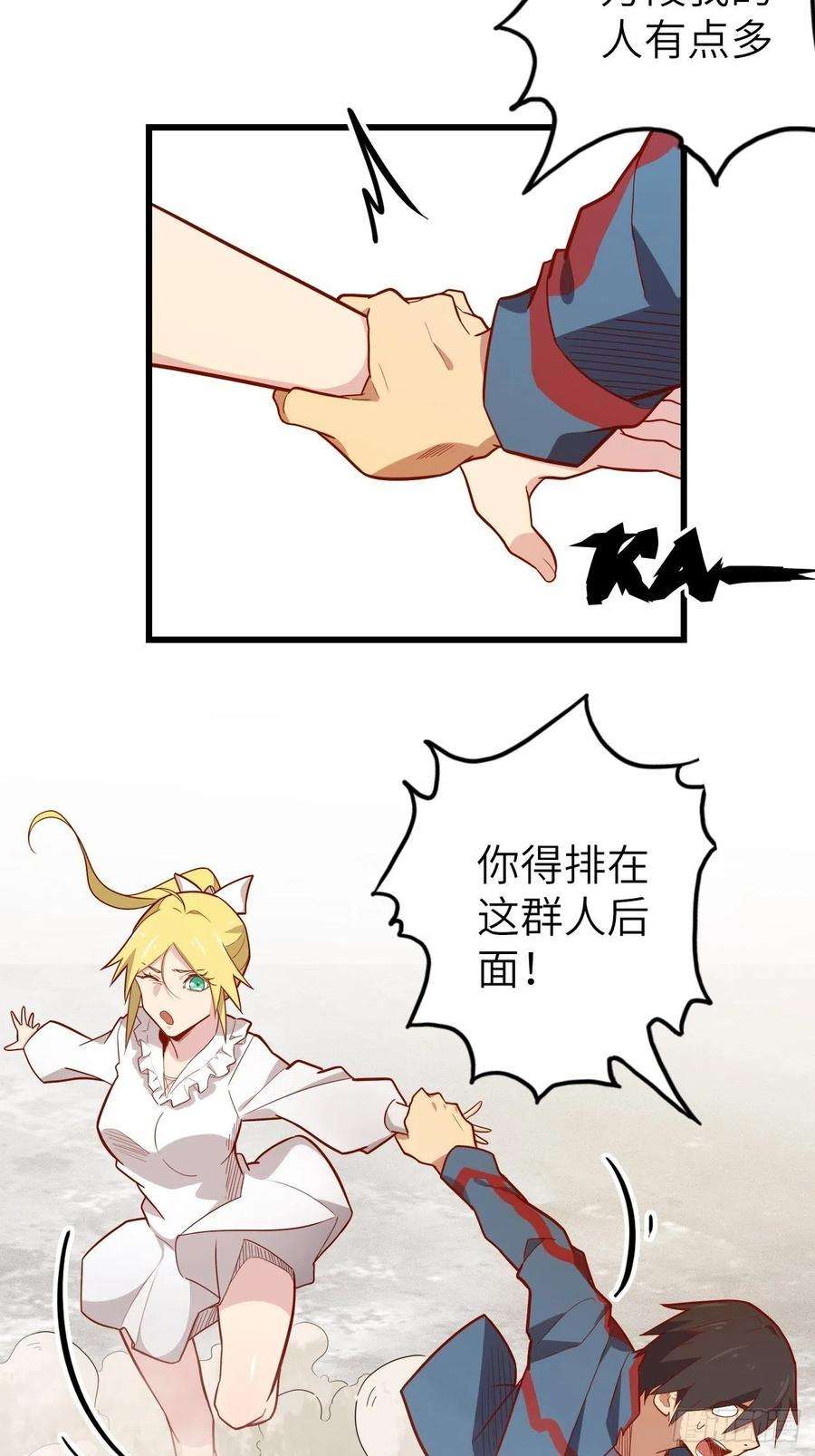 废材联盟53.穷途末路