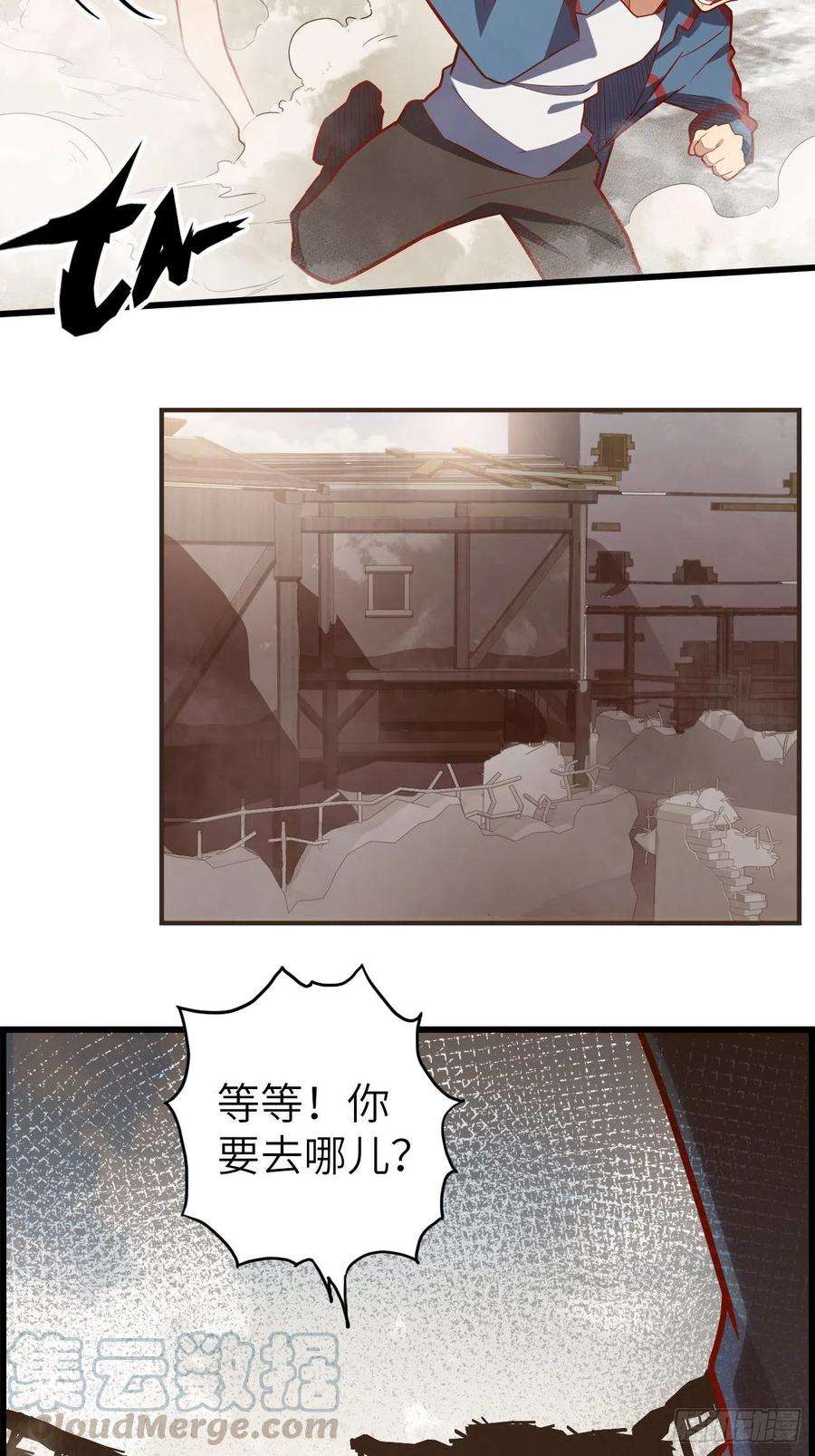 废材联盟53.穷途末路