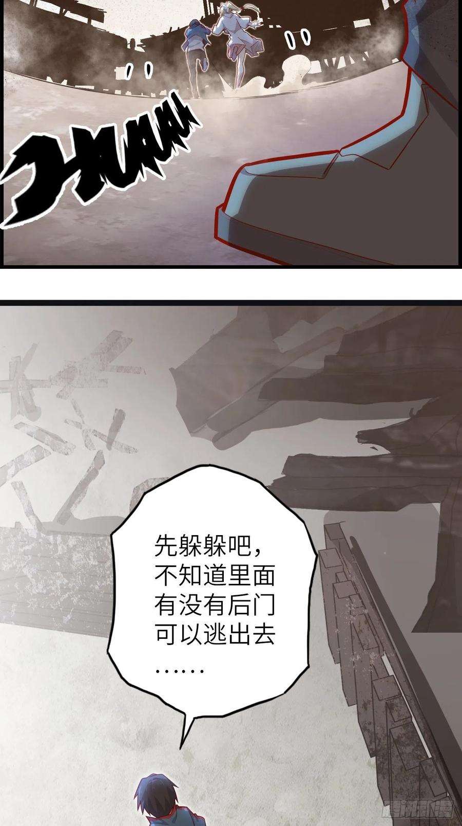 废材联盟53.穷途末路