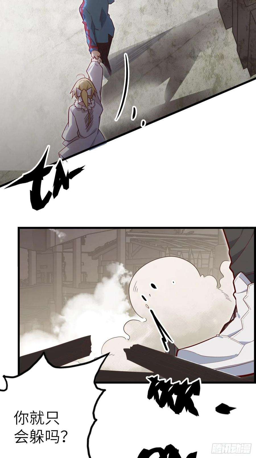 废材联盟53.穷途末路