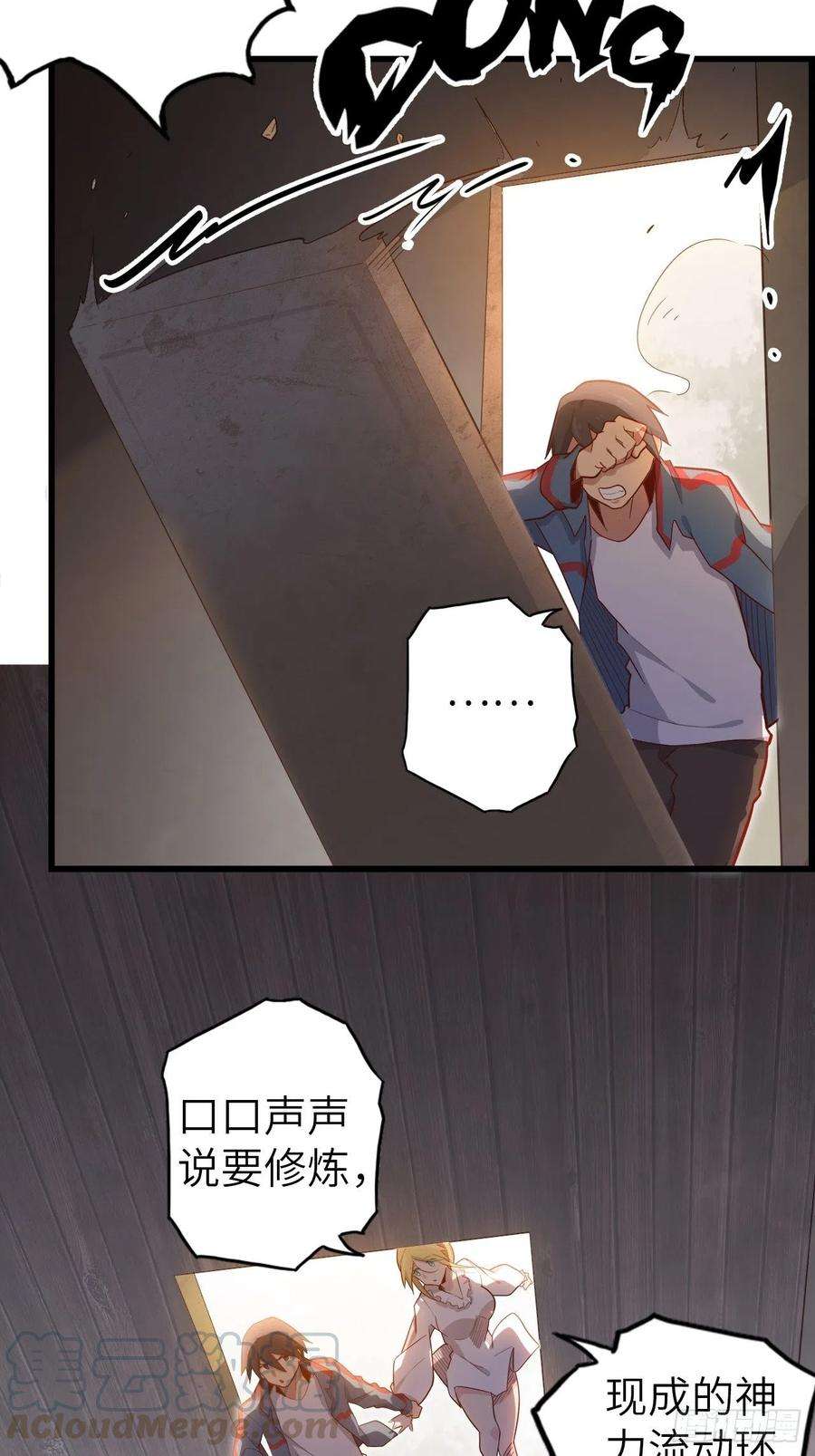 废材联盟53.穷途末路