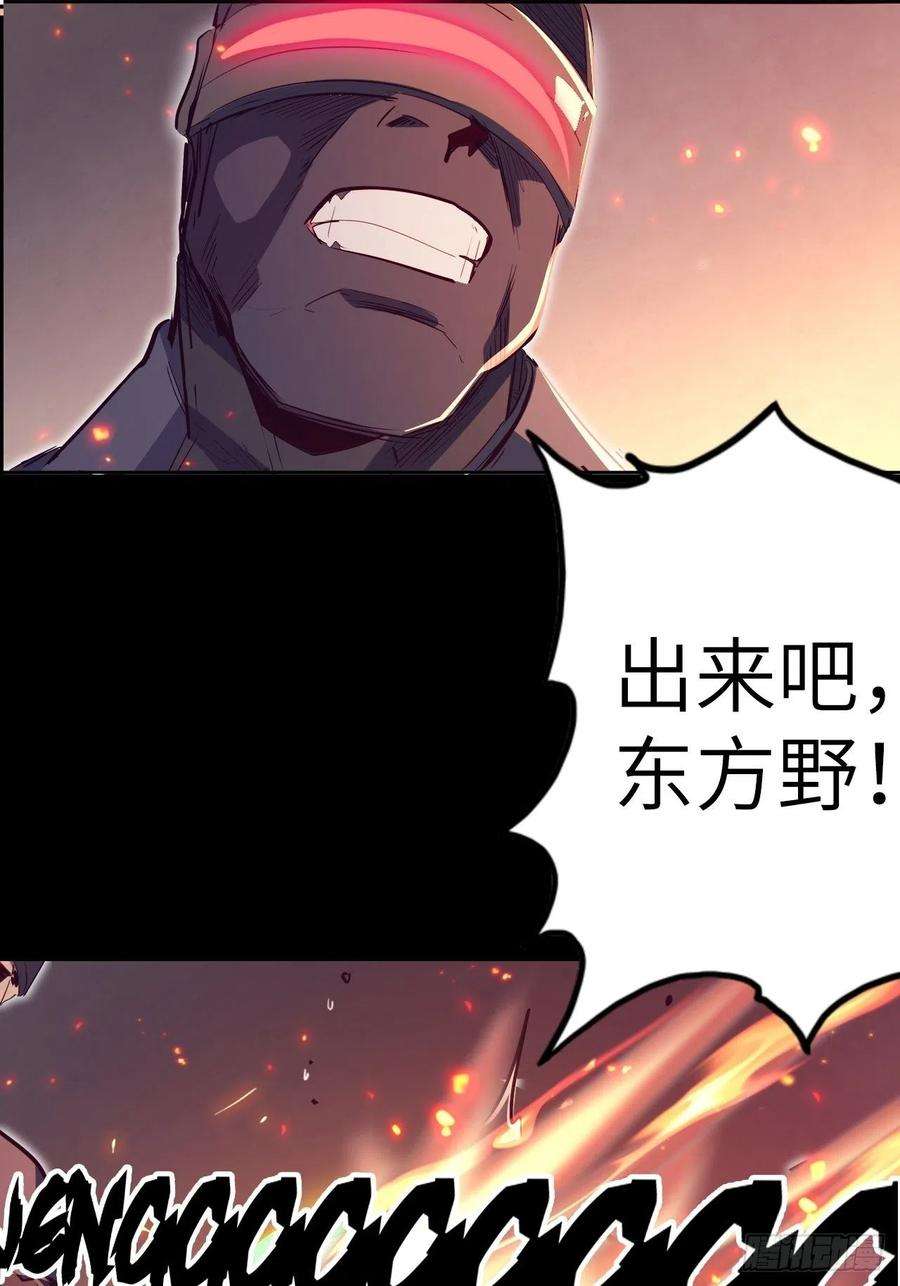 废材联盟53.穷途末路