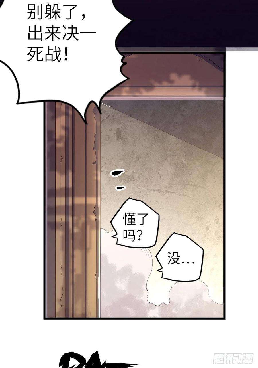 废材联盟53.穷途末路