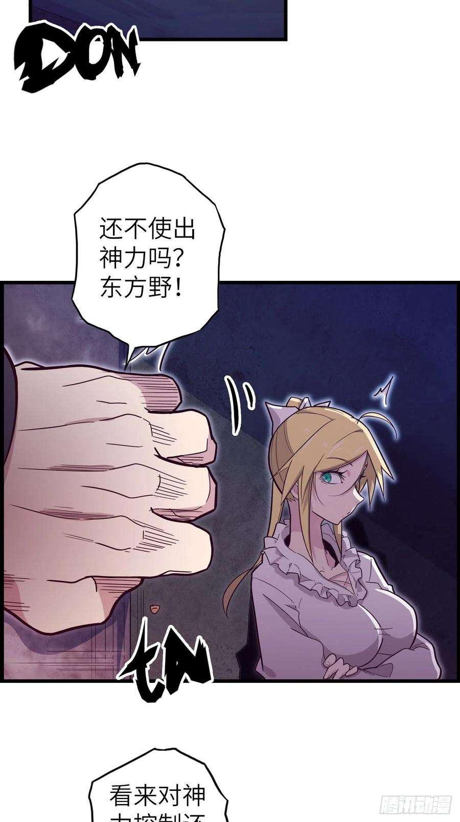 废材联盟53.穷途末路