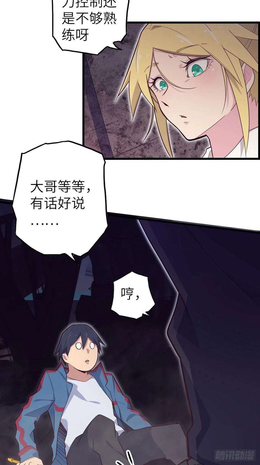 废材联盟53.穷途末路