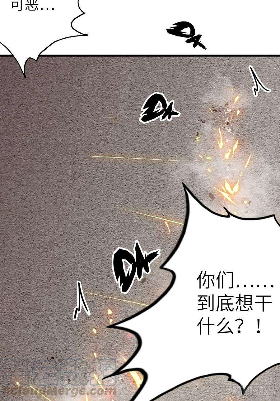 废材联盟53.穷途末路