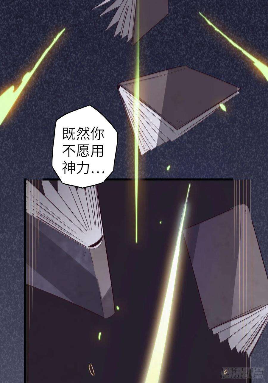 废材联盟53.穷途末路