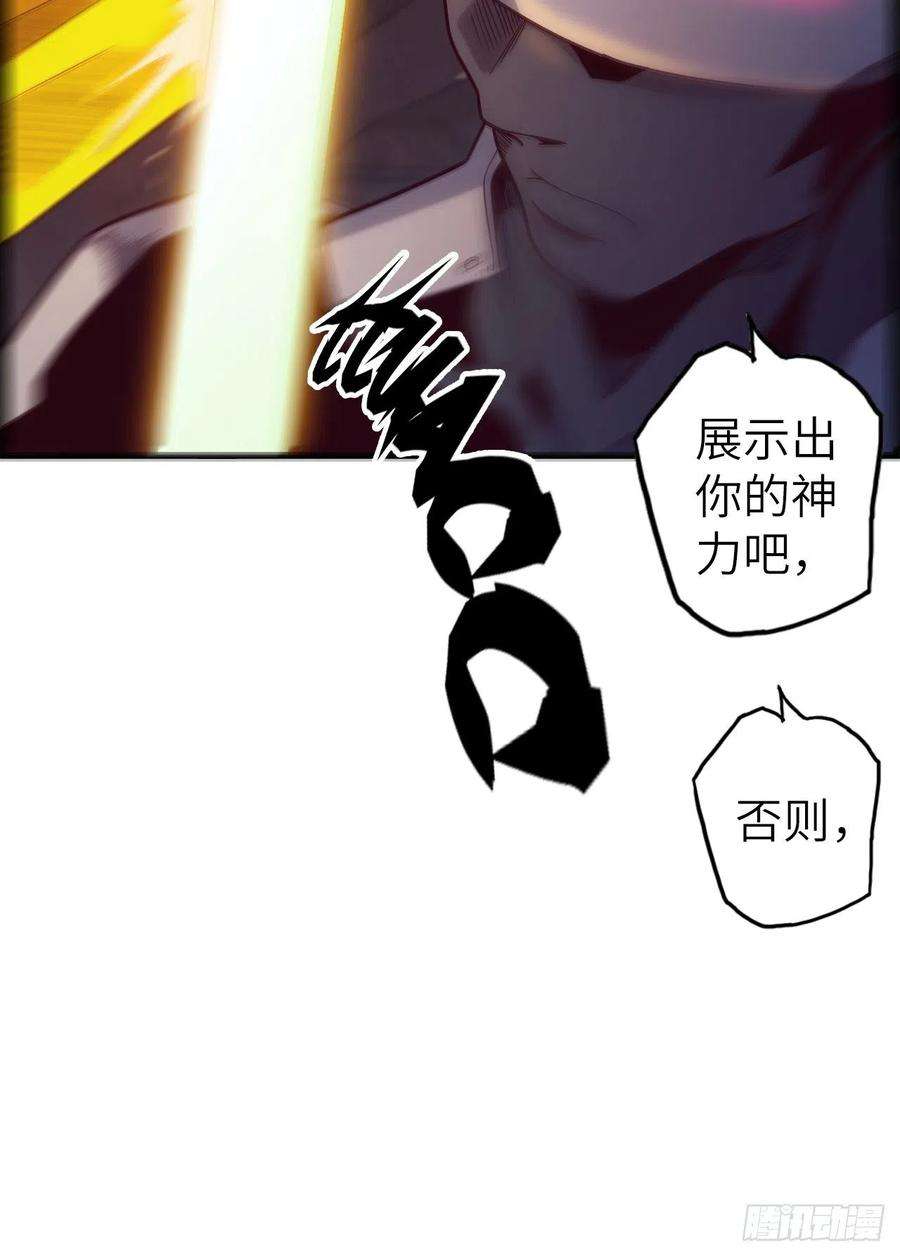 废材联盟54.以血之力化为剑气