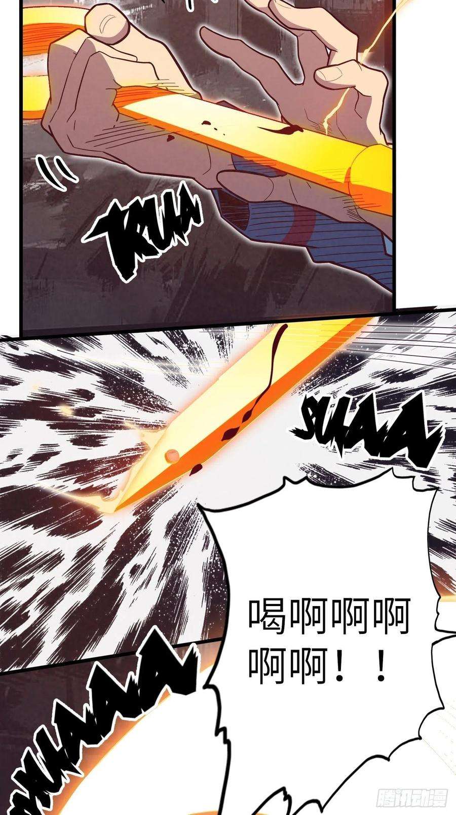 废材联盟54.以血之力化为剑气