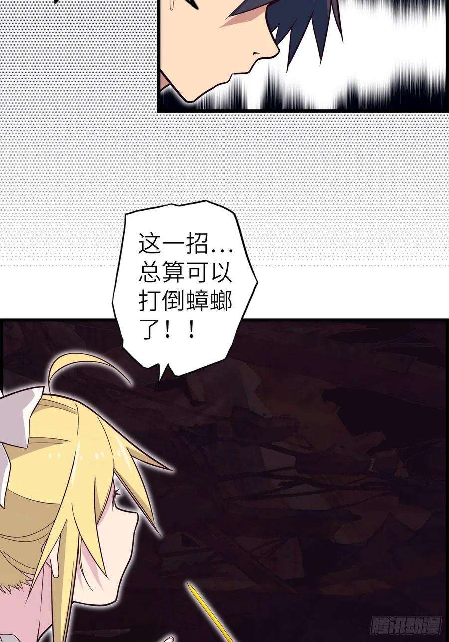 废材联盟54.以血之力化为剑气