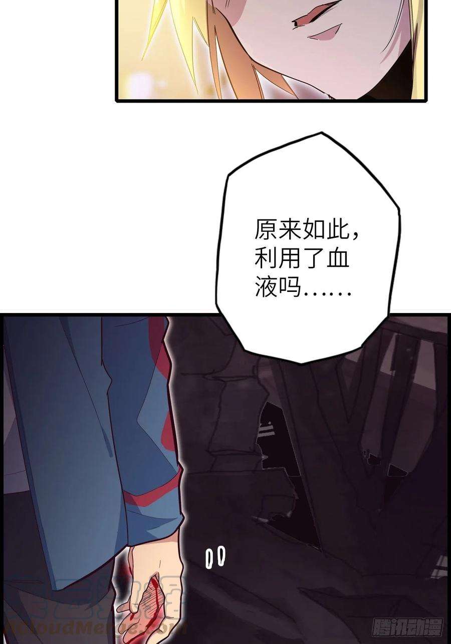 废材联盟54.以血之力化为剑气