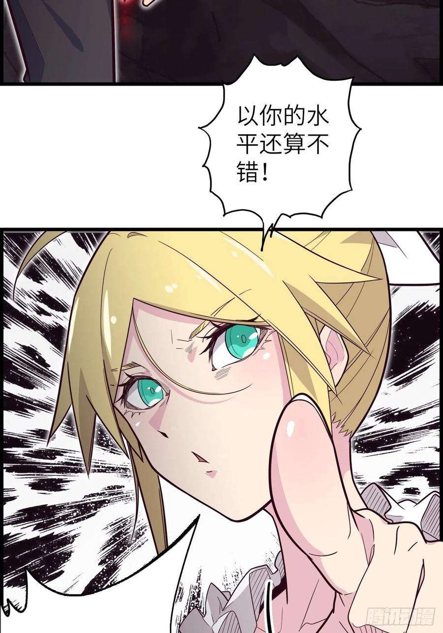 废材联盟54.以血之力化为剑气