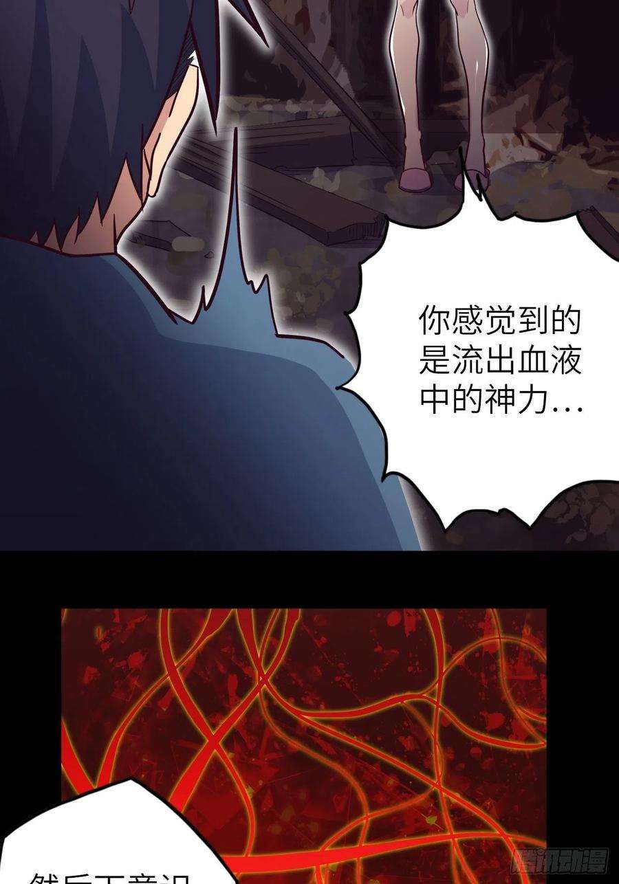 废材联盟54.以血之力化为剑气