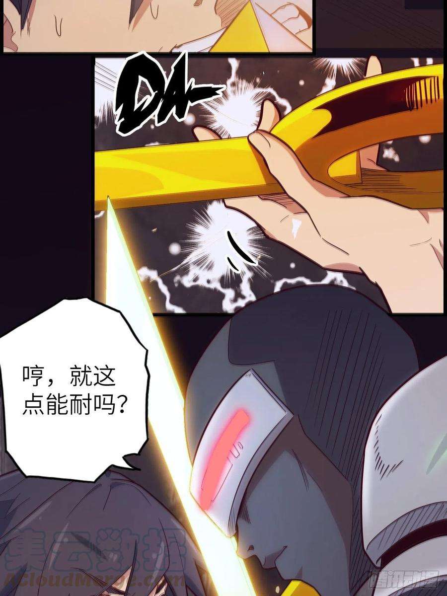 废材联盟54.以血之力化为剑气