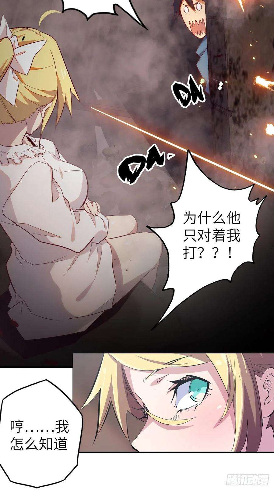 废材联盟54.以血之力化为剑气