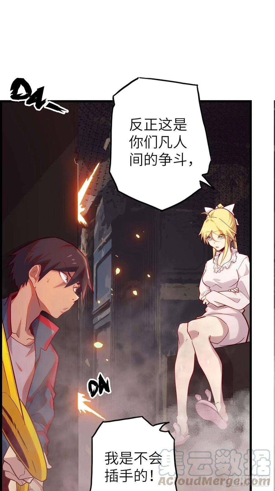 废材联盟54.以血之力化为剑气