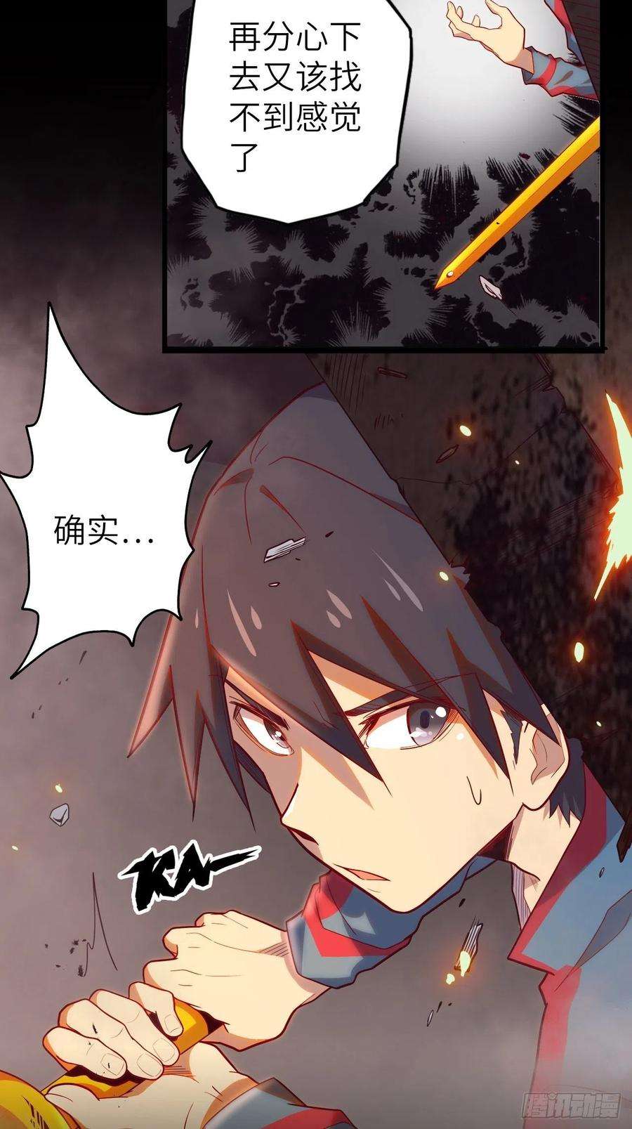 废材联盟54.以血之力化为剑气