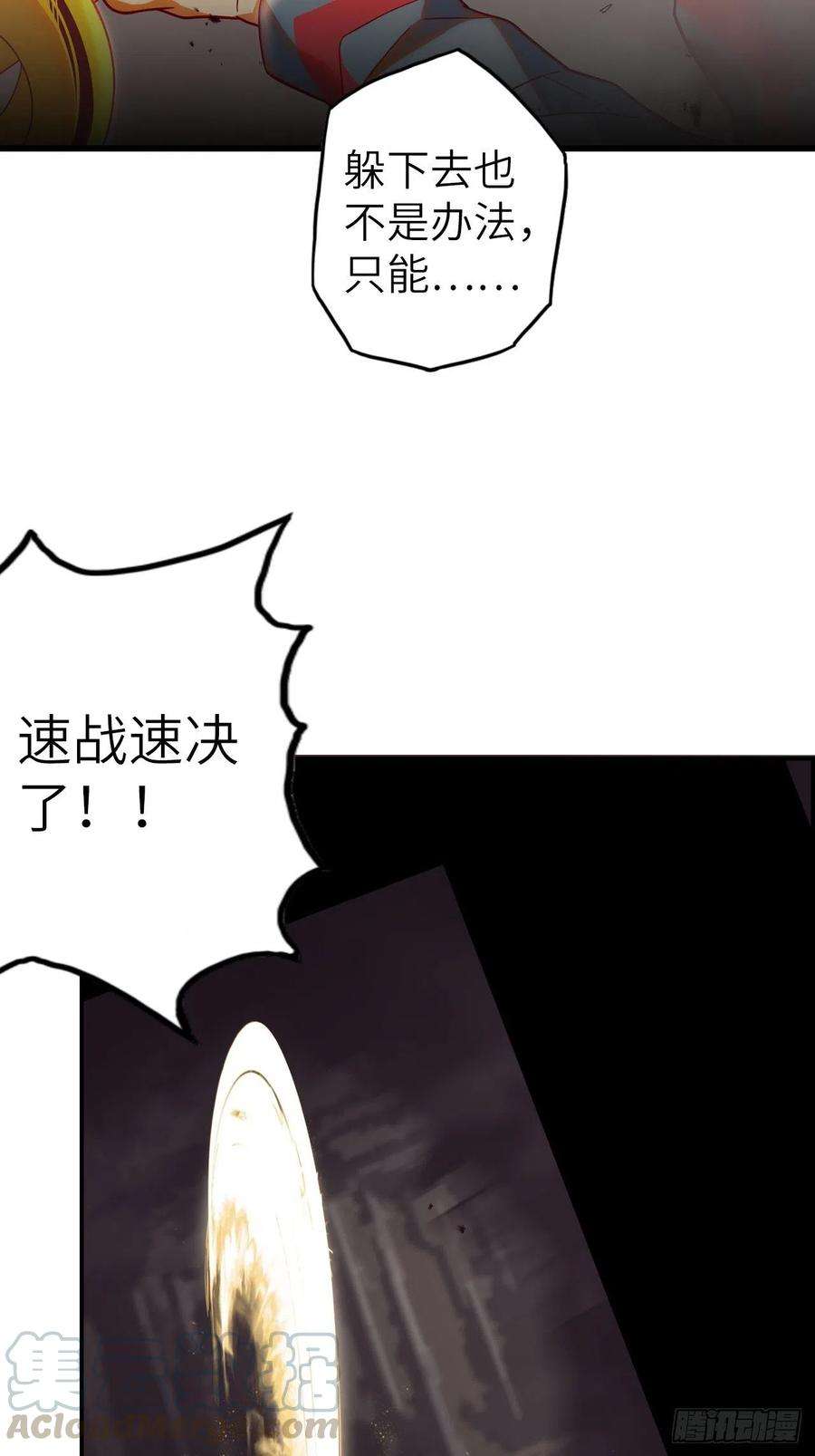 废材联盟54.以血之力化为剑气