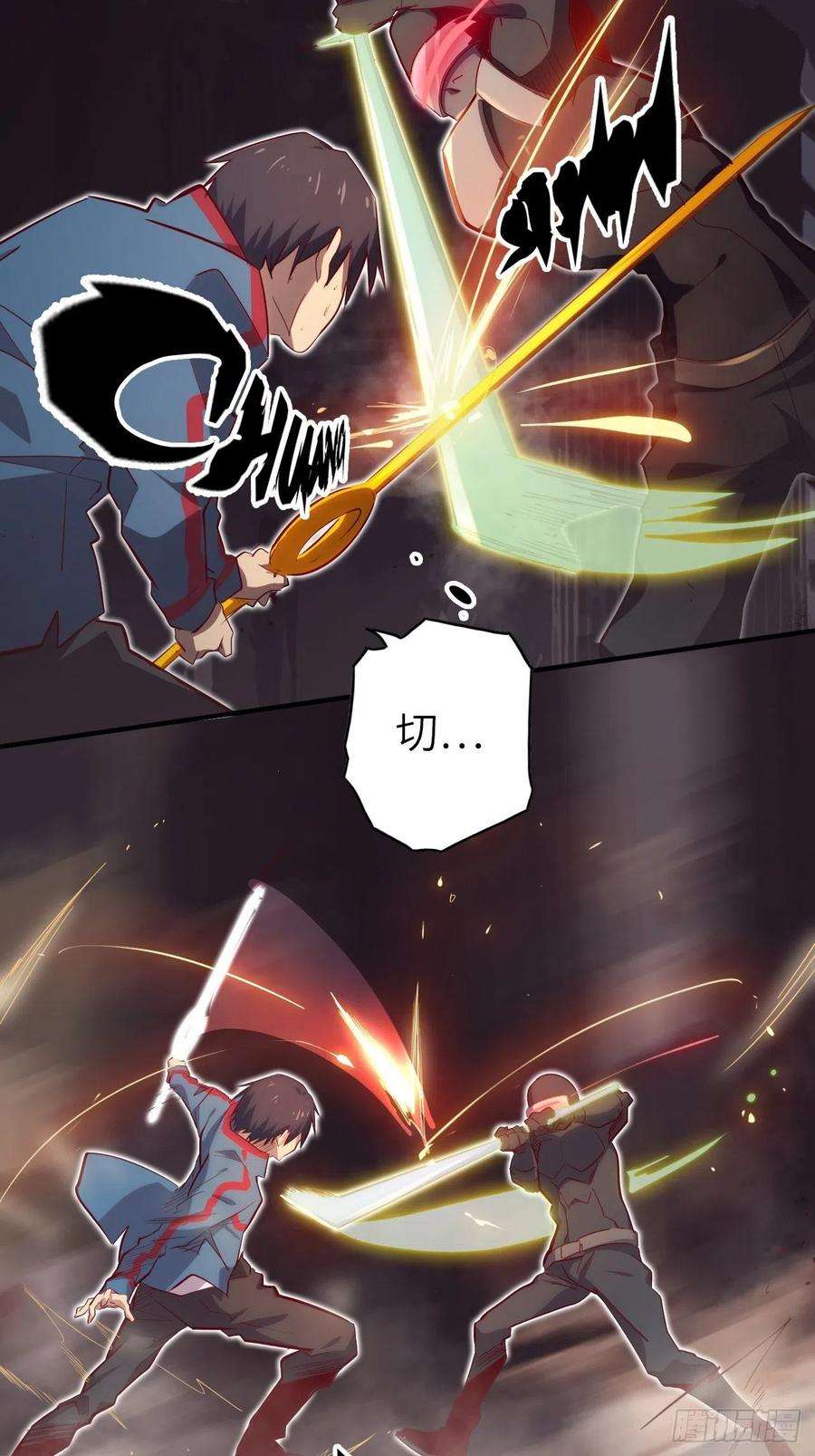 废材联盟54.以血之力化为剑气
