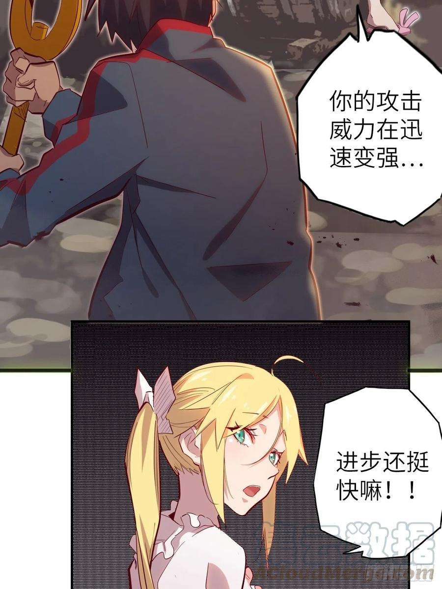 废材联盟54.以血之力化为剑气