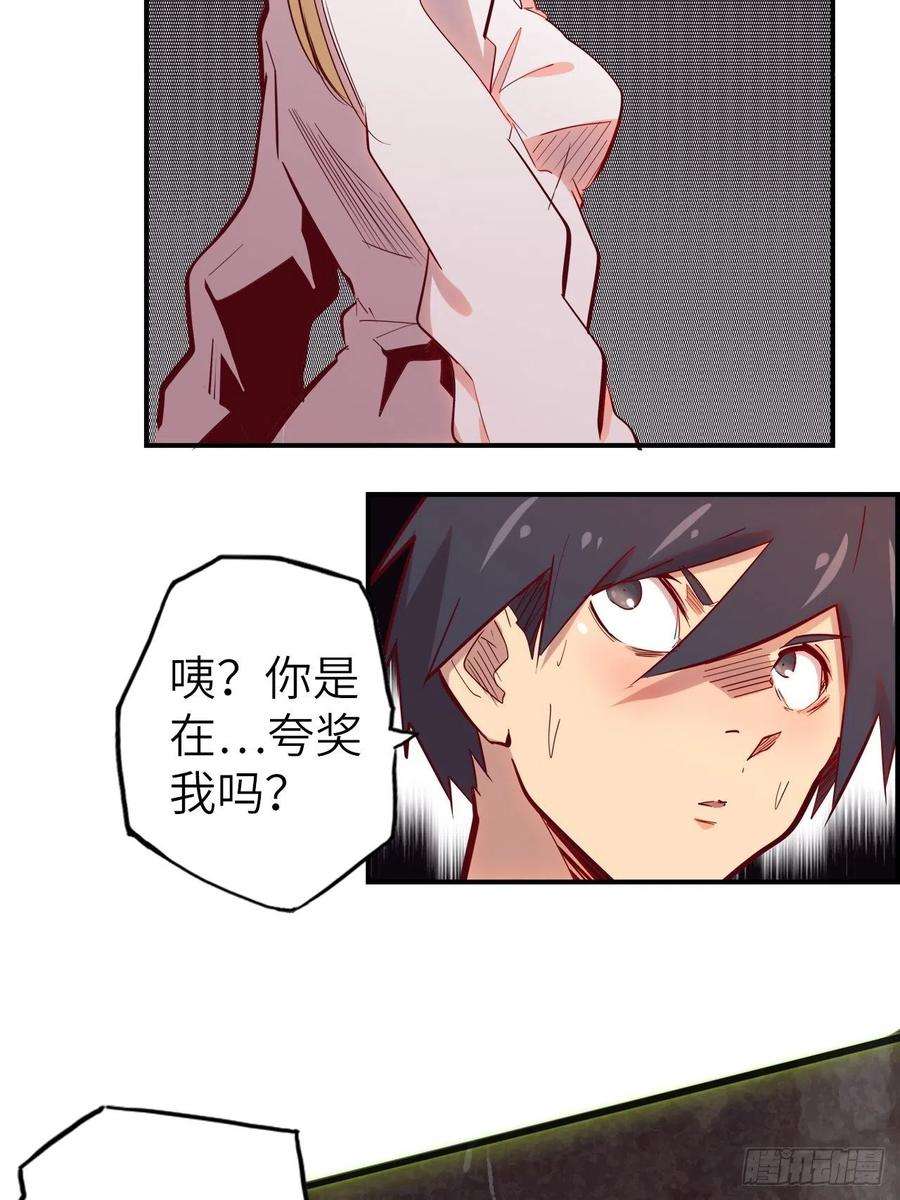 废材联盟54.以血之力化为剑气