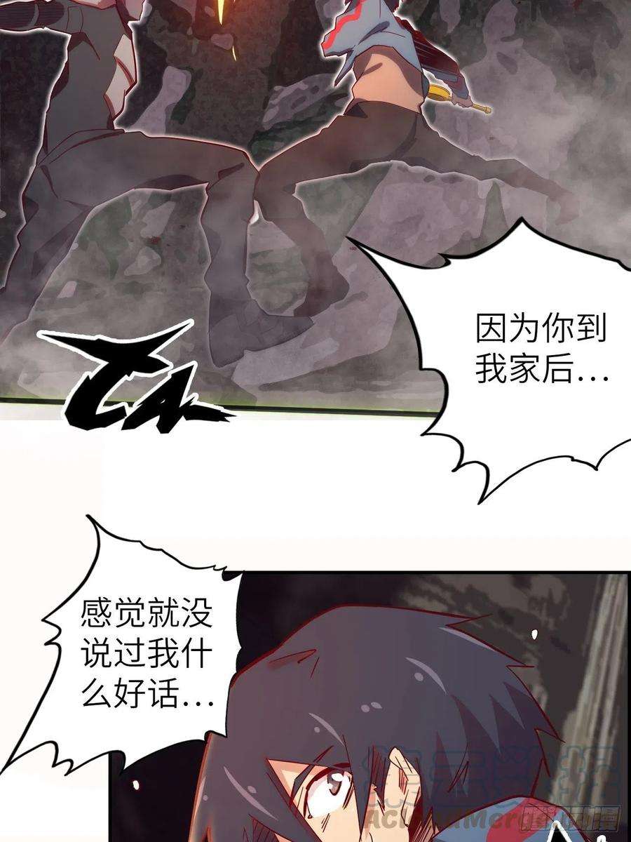 废材联盟54.以血之力化为剑气