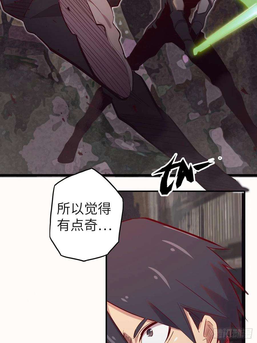 废材联盟54.以血之力化为剑气