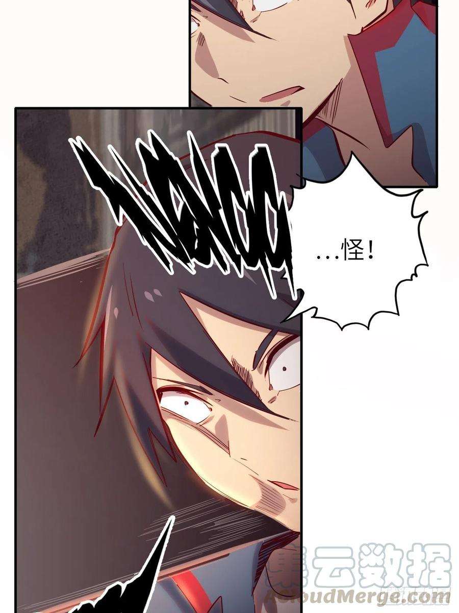 废材联盟54.以血之力化为剑气