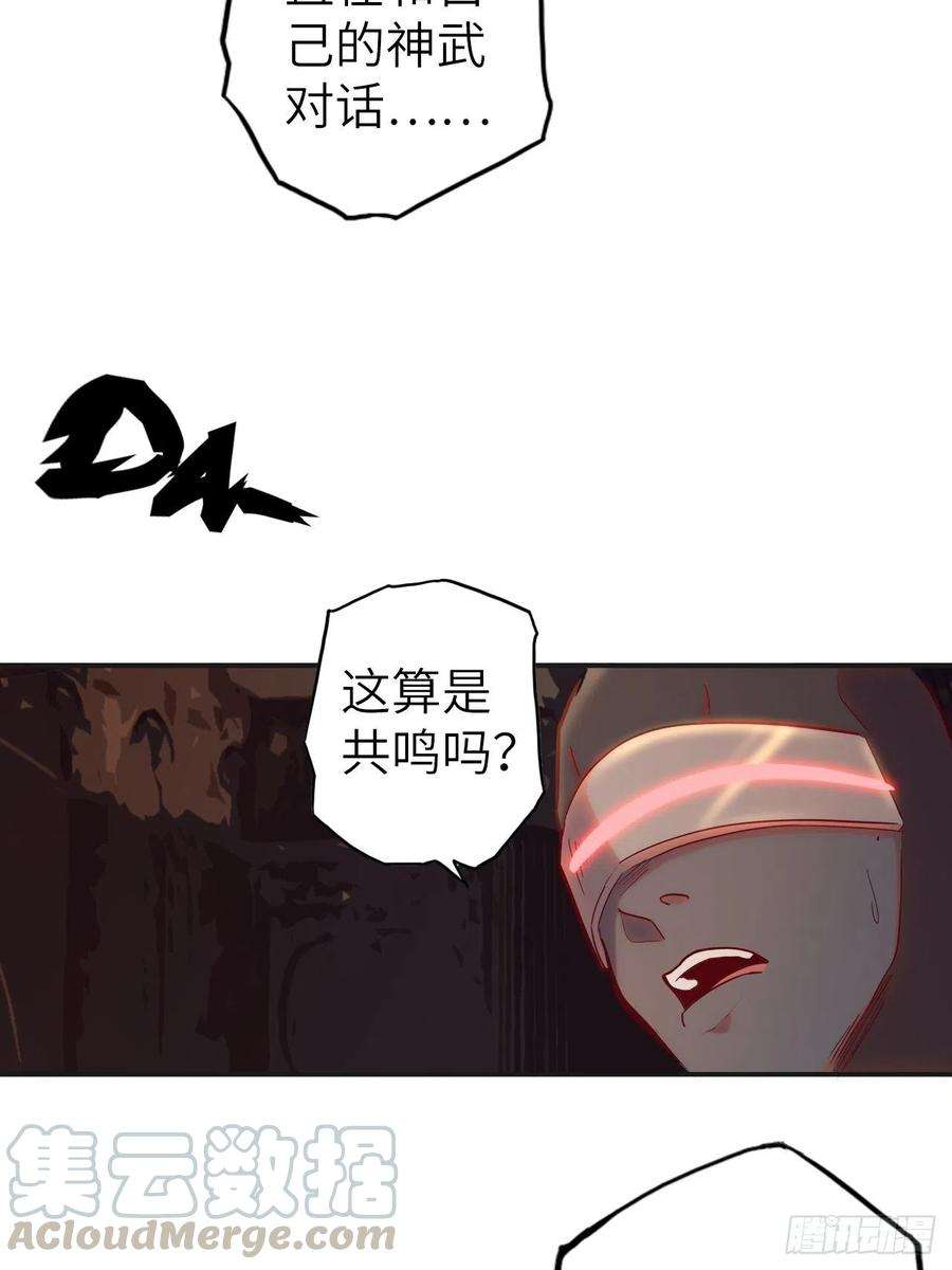 废材联盟54.以血之力化为剑气