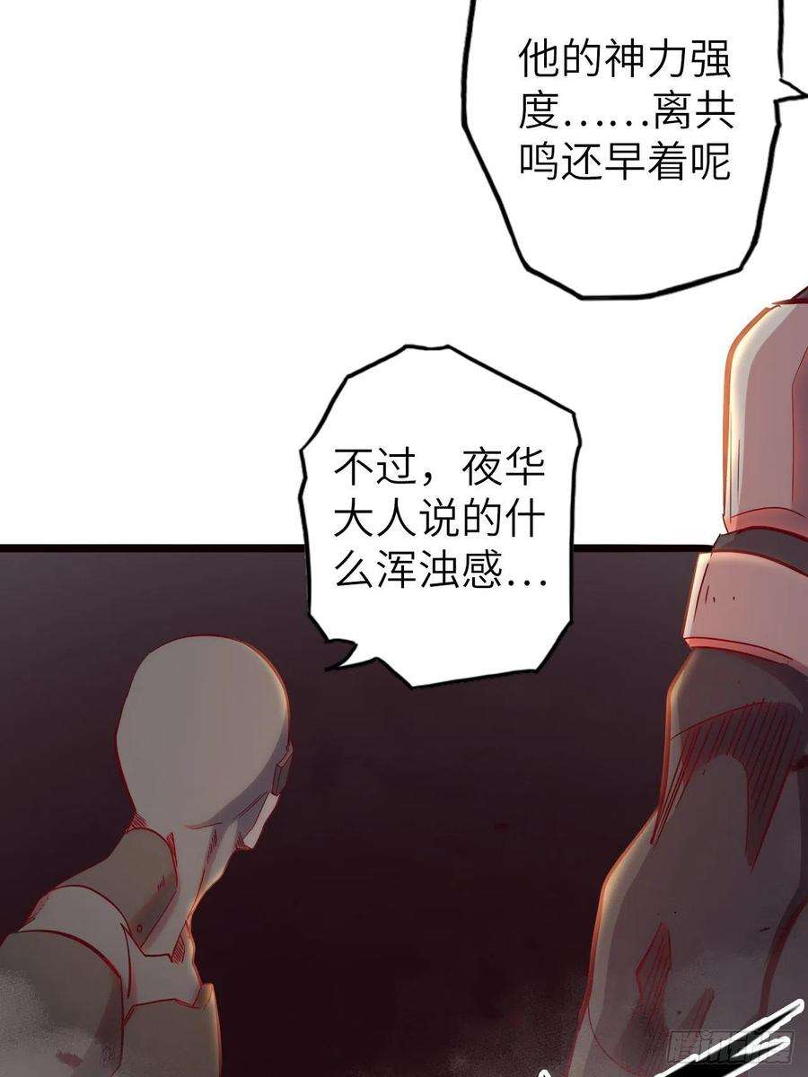 废材联盟54.以血之力化为剑气