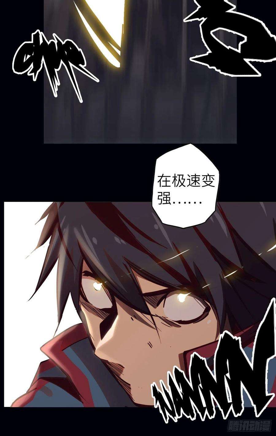 废材联盟54.以血之力化为剑气