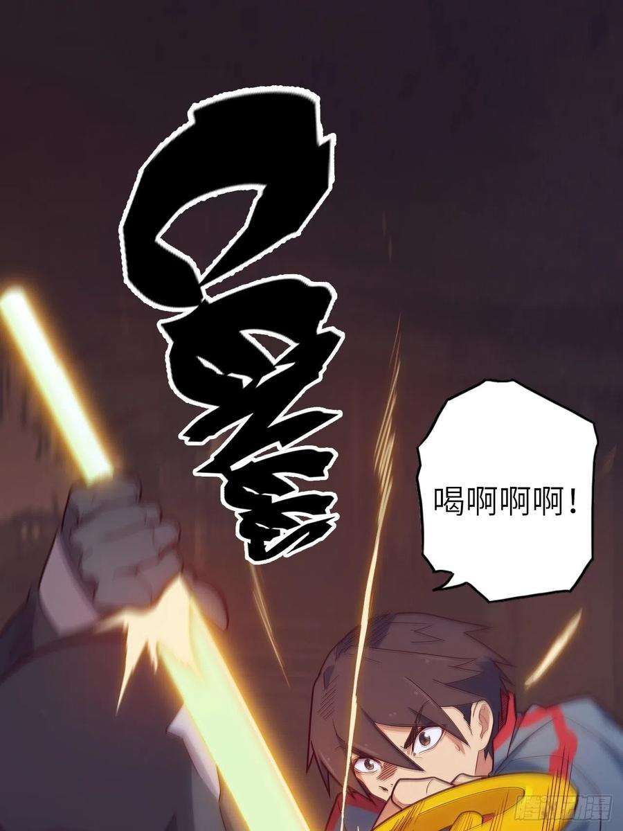 废材联盟54.以血之力化为剑气