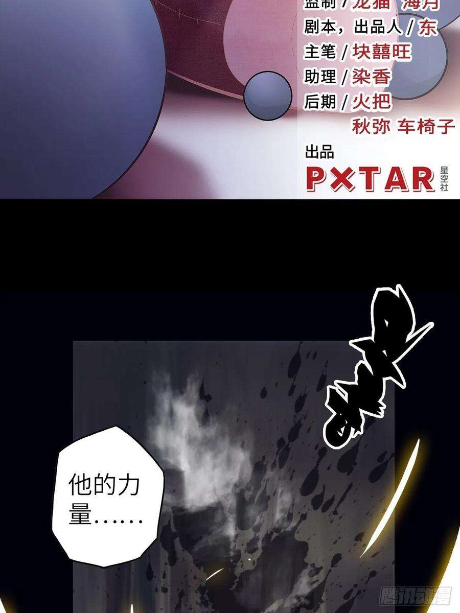 废材联盟55.黑衣人的目标