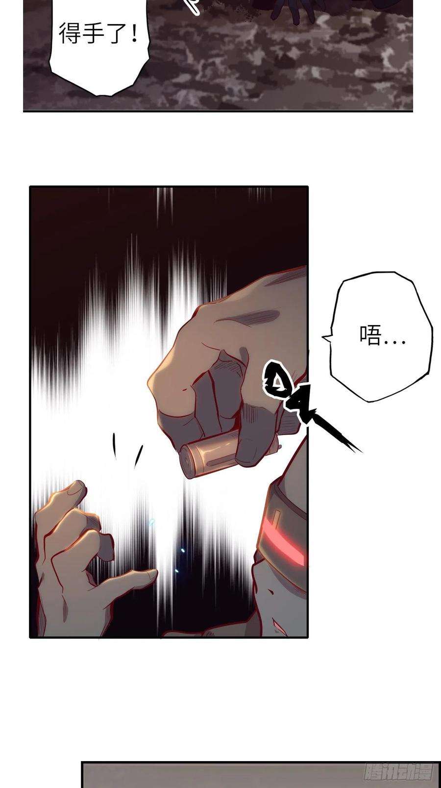 废材联盟55.黑衣人的目标