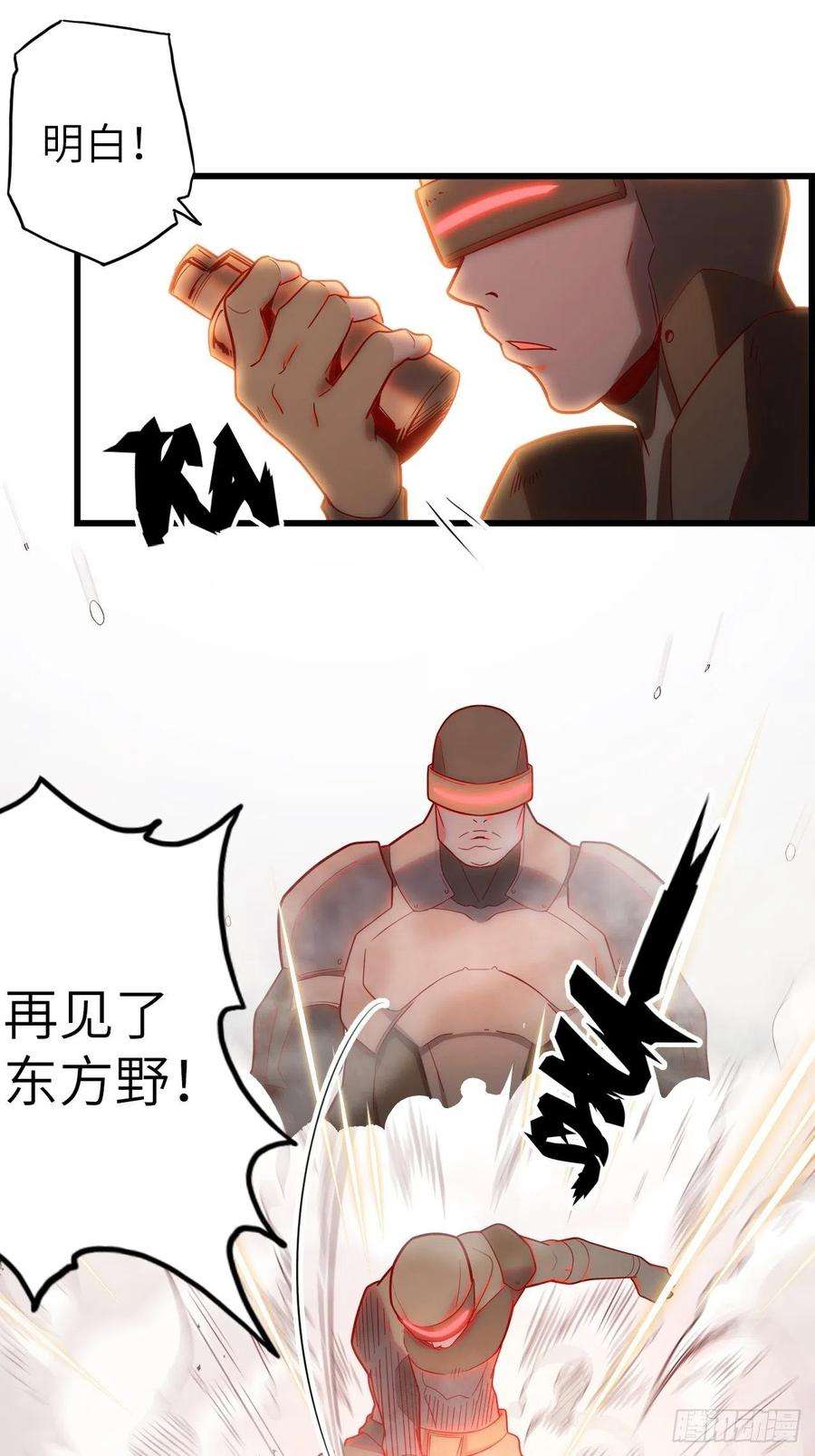 废材联盟55.黑衣人的目标