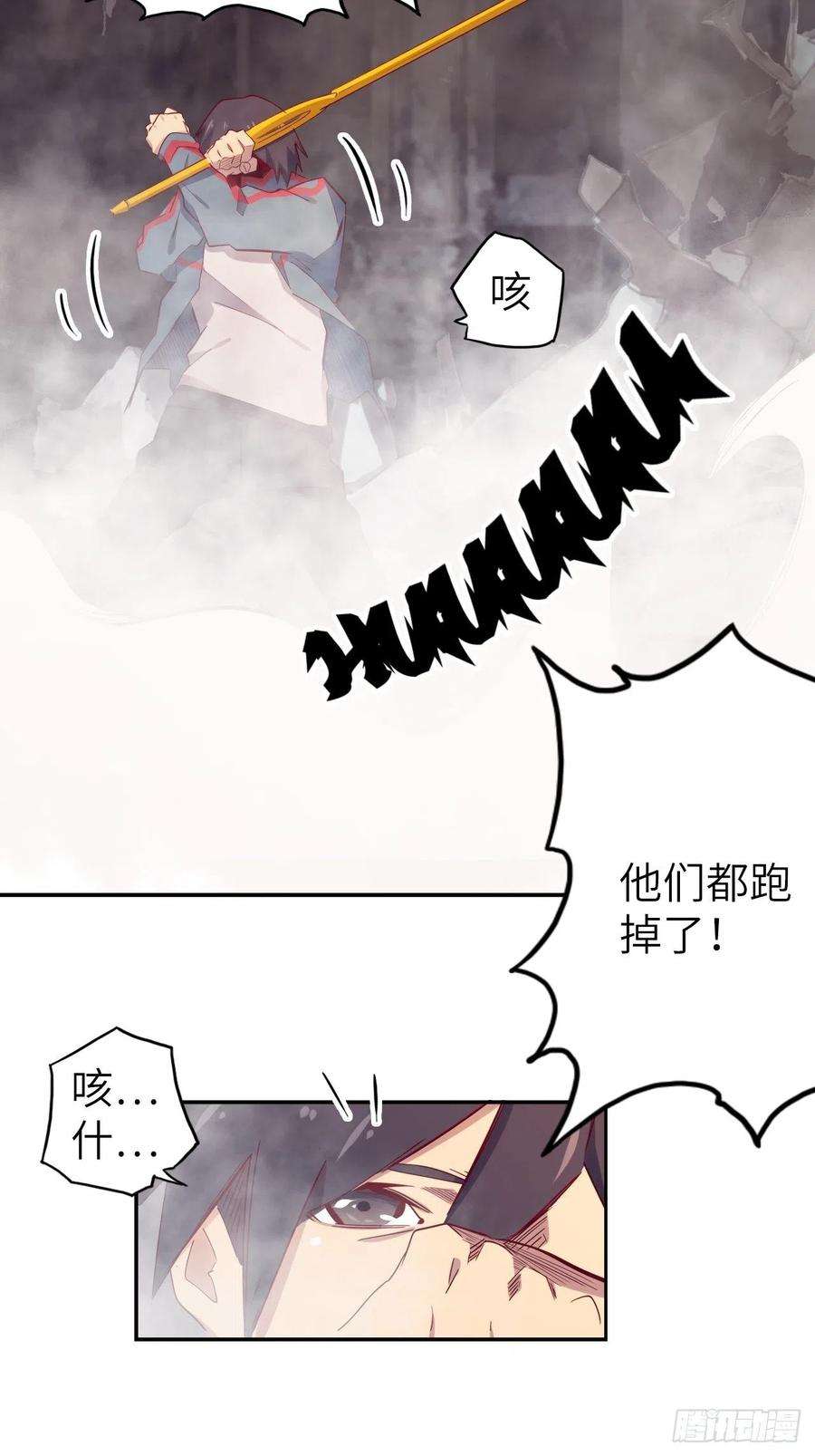废材联盟55.黑衣人的目标