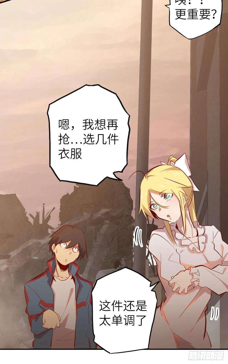 废材联盟55.黑衣人的目标