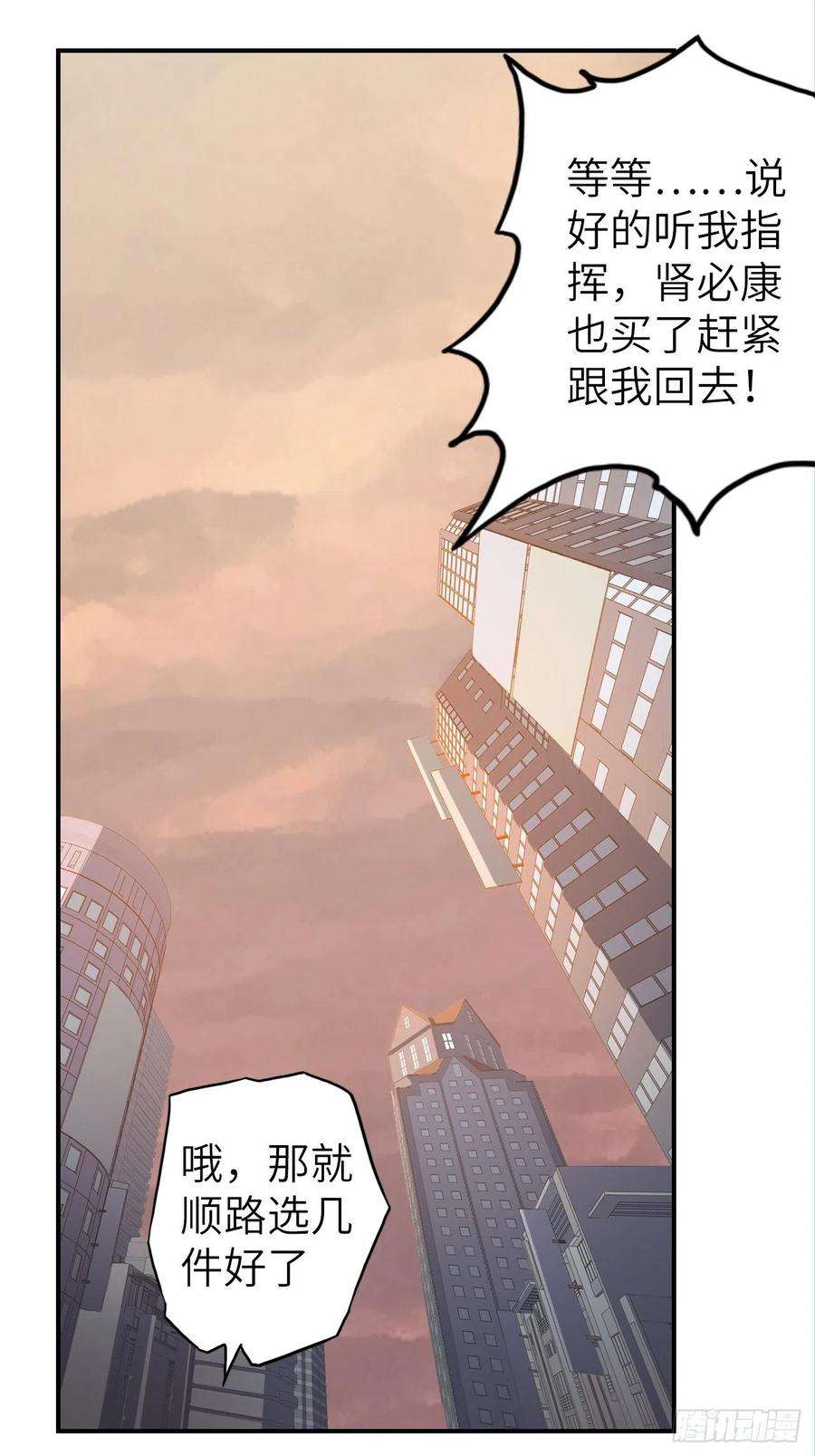 废材联盟55.黑衣人的目标