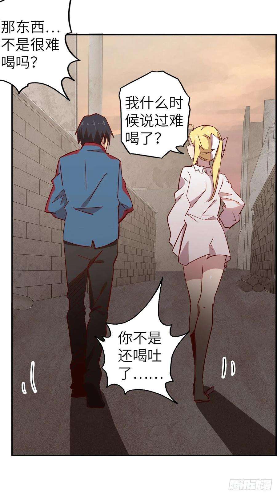 废材联盟55.黑衣人的目标