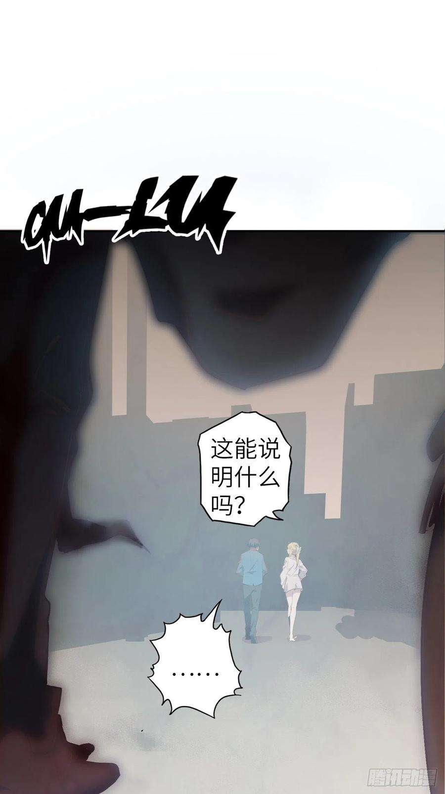 废材联盟55.黑衣人的目标