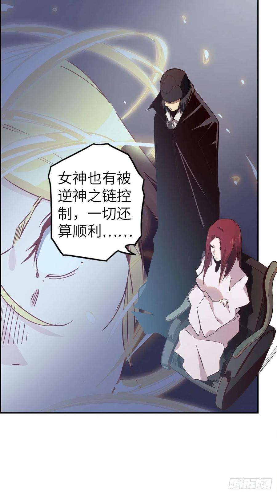 废材联盟55.黑衣人的目标