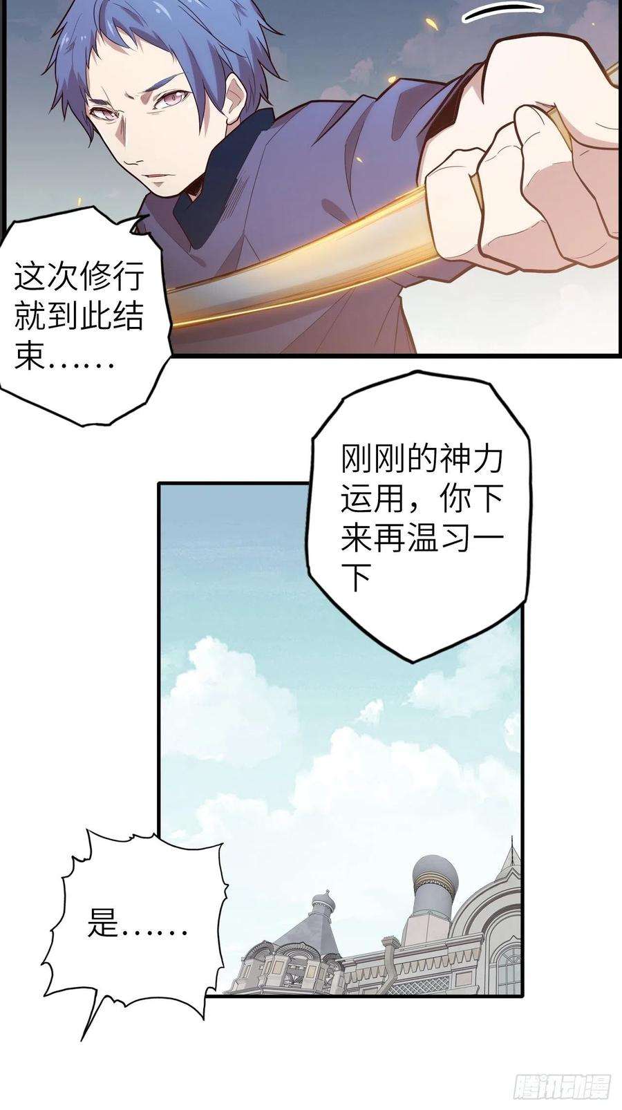 废材联盟56.芙蕾的发现