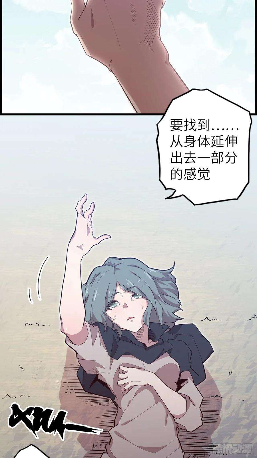 废材联盟56.芙蕾的发现