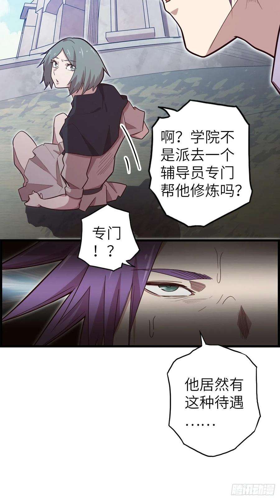 废材联盟56.芙蕾的发现