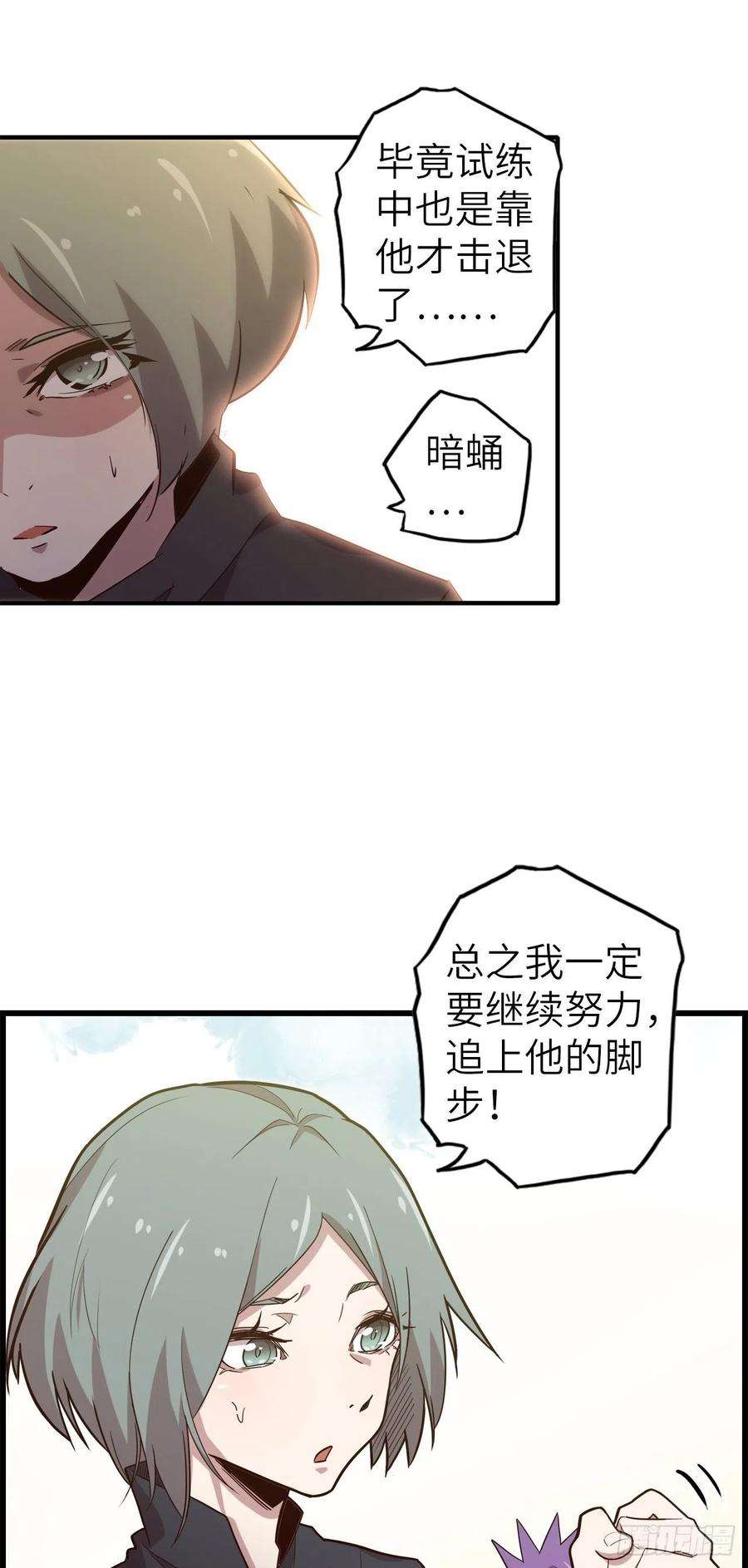 废材联盟56.芙蕾的发现