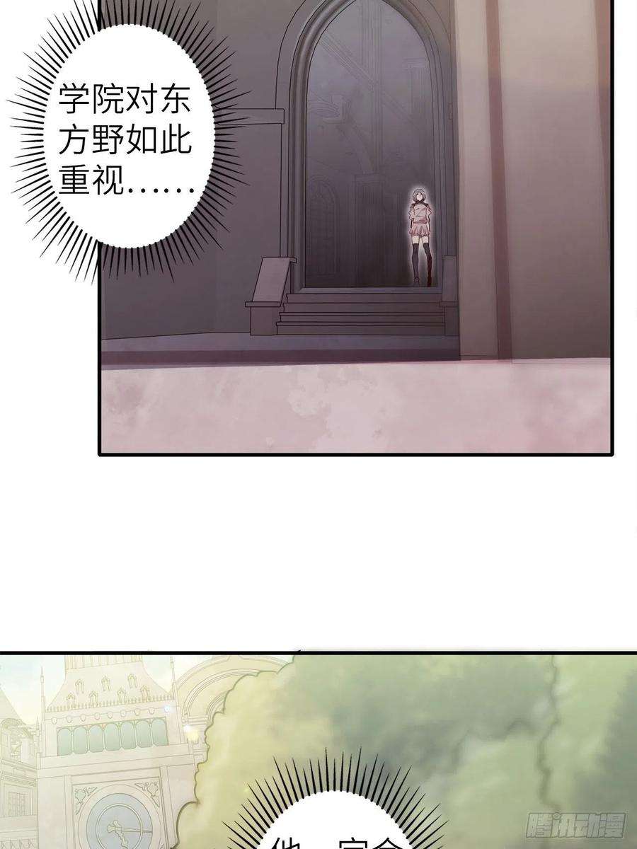 废材联盟56.芙蕾的发现