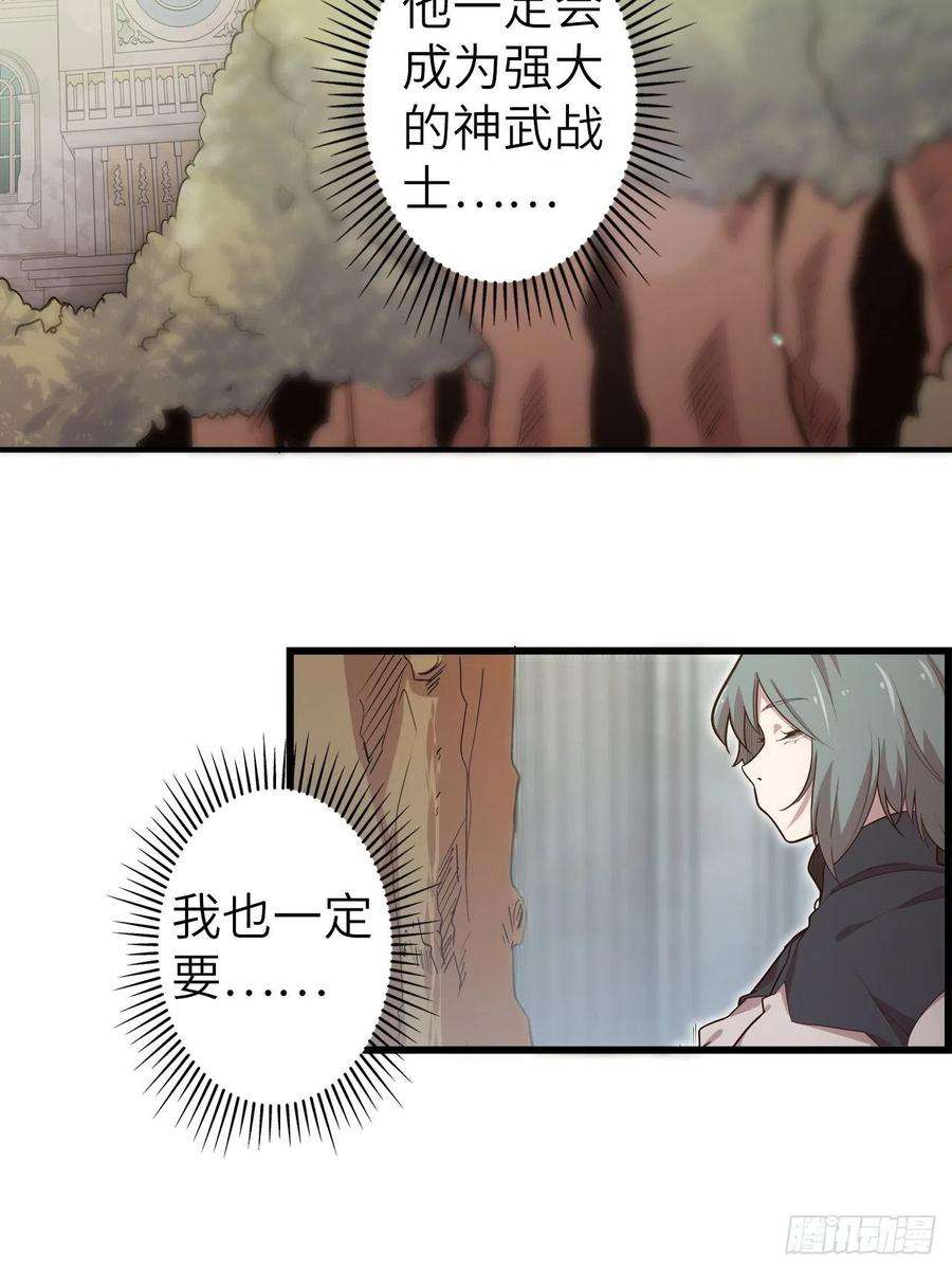 废材联盟56.芙蕾的发现