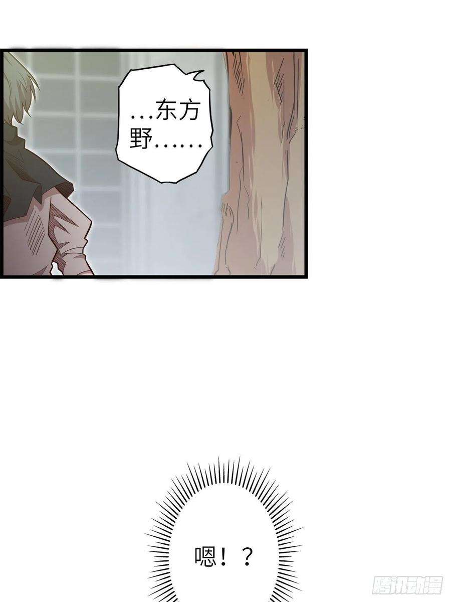 废材联盟56.芙蕾的发现